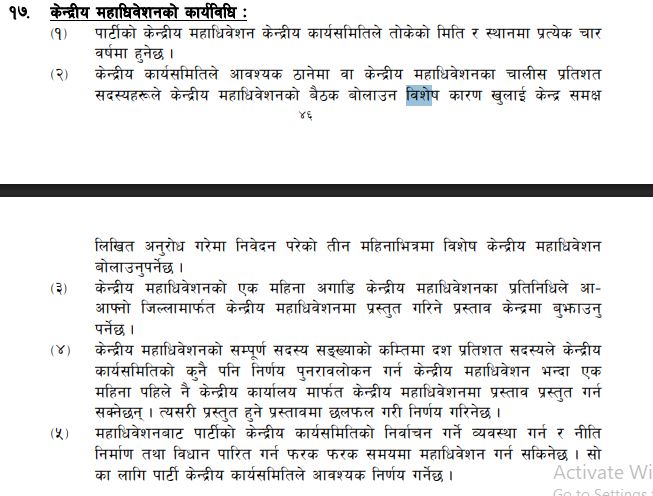 Congress bidhan article 171759840970.JPG